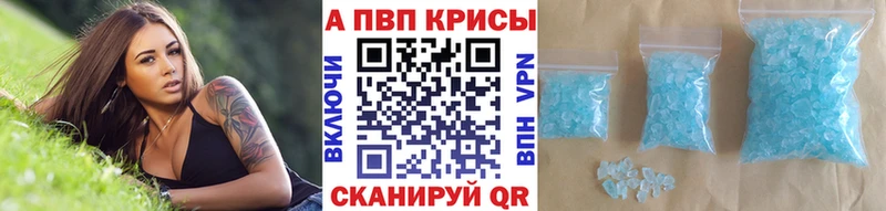 купить закладку  omg онион  Альфа ПВП СК  Оренбург 