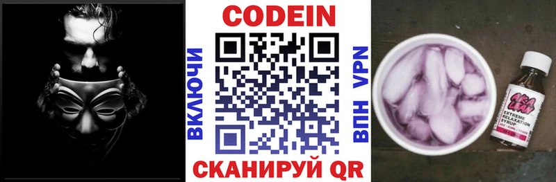 ОМГ ОМГ ССЫЛКА  Оренбург  Кодеин Purple Drank 