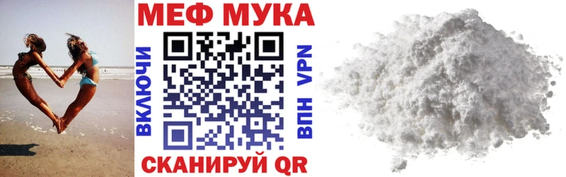 сколько стоит  Оренбург  МЯУ-МЯУ мука 