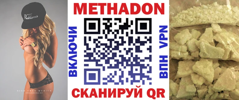 ОМГ ОМГ ТОР Оренбург Метадон белоснежный