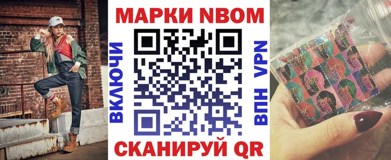 Марки N-bome 1500мкг  цена   Оренбург 